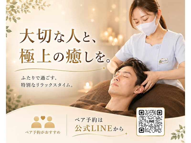 癒し~ぷ 北千住店の個室・リクライニングチェア
