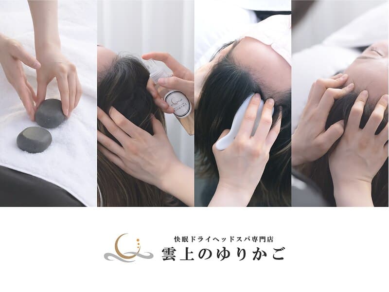 雲上のゆりかご 調布店の店内・施術イメージ
